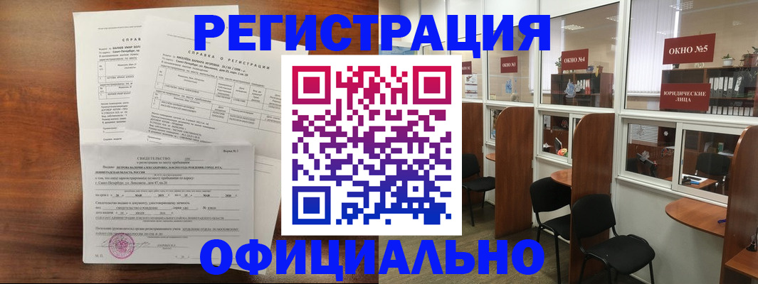 прописка в квартире в Георгиевске