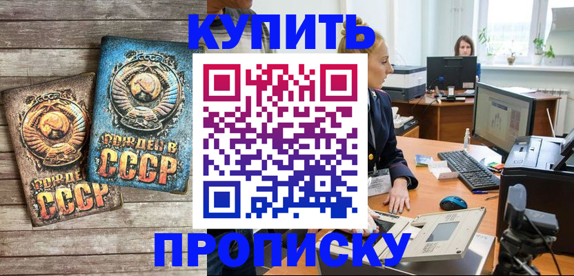 регистрация в Георгиевске