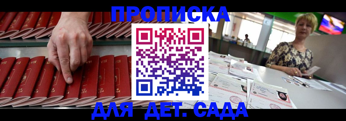 временная регистрация 2025 в Георгиевске