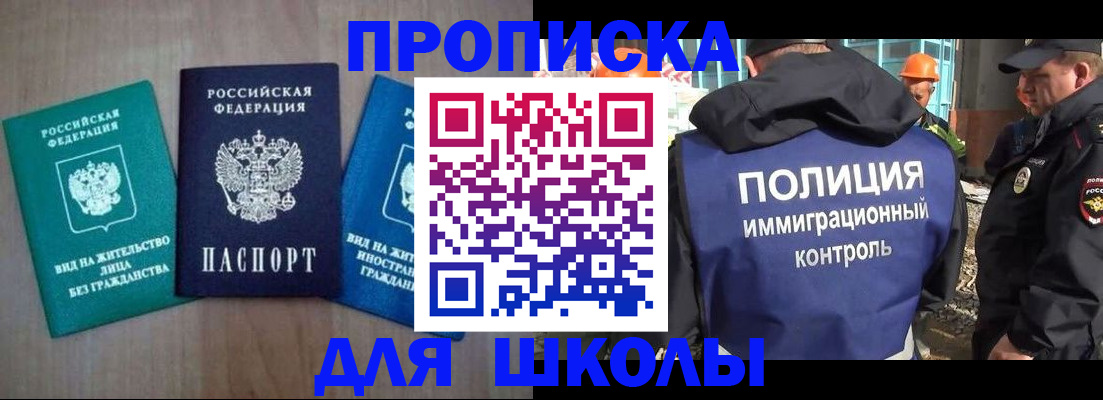 прописка иностранных граждан в Георгиевске