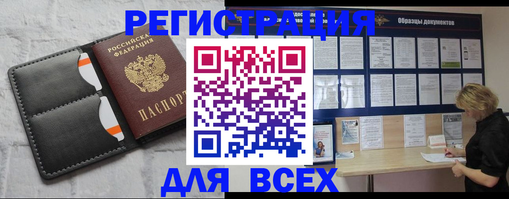 прописка гарантия в Георгиевске