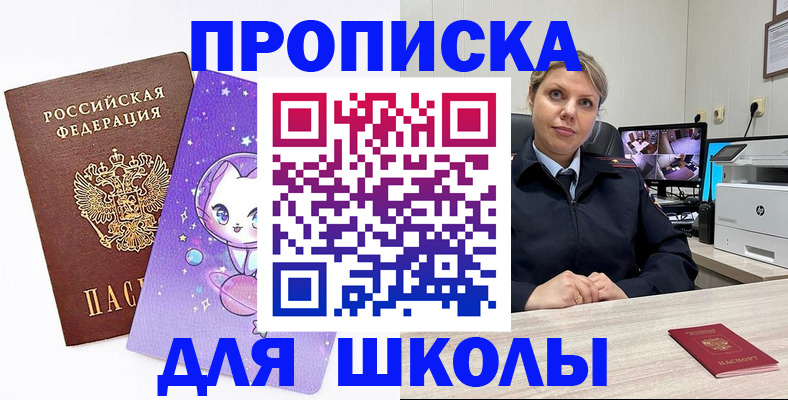 прописка паспорт в Георгиевске