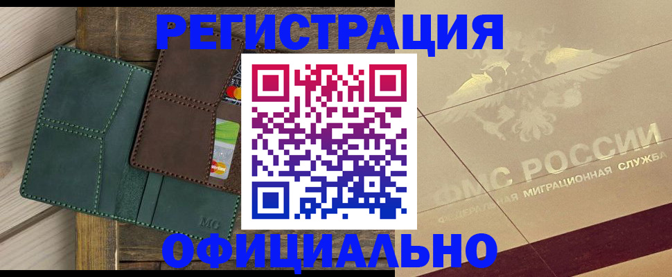 временная регистрация госуслуги в Георгиевске