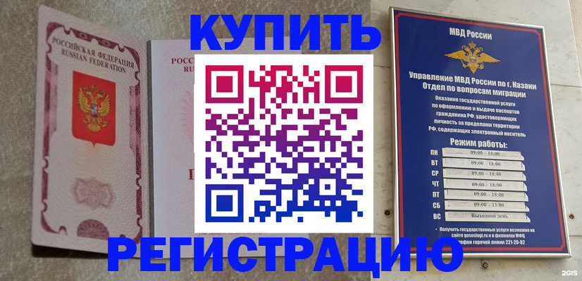 прописка ребенка в Георгиевске