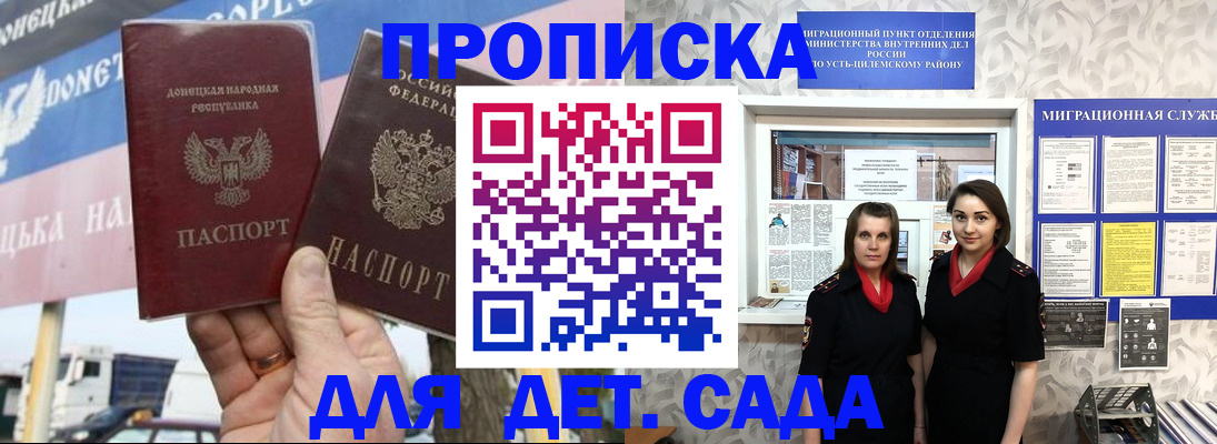 временная регистрация для школы в Георгиевске