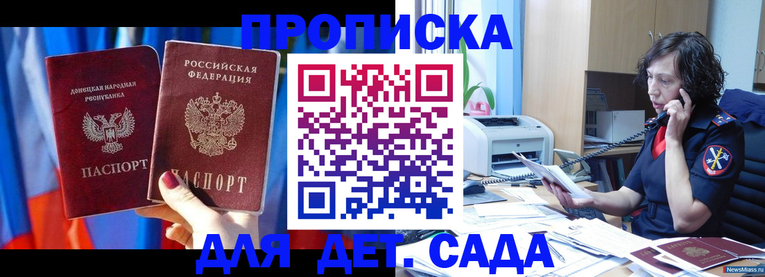 прописка в квартире в Георгиевске