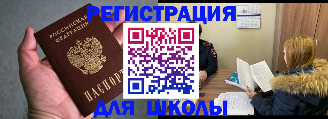 временная регистрация законно в Георгиевске