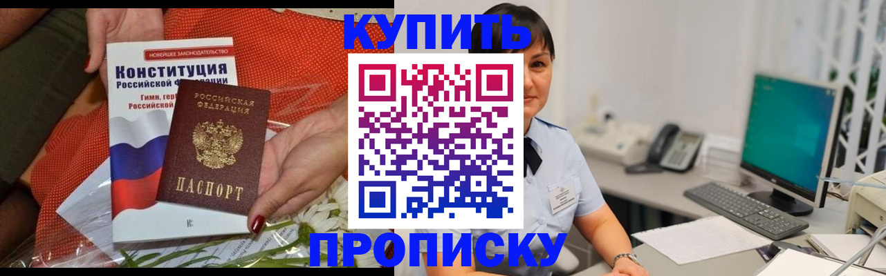 пропишу в квартире в Георгиевске